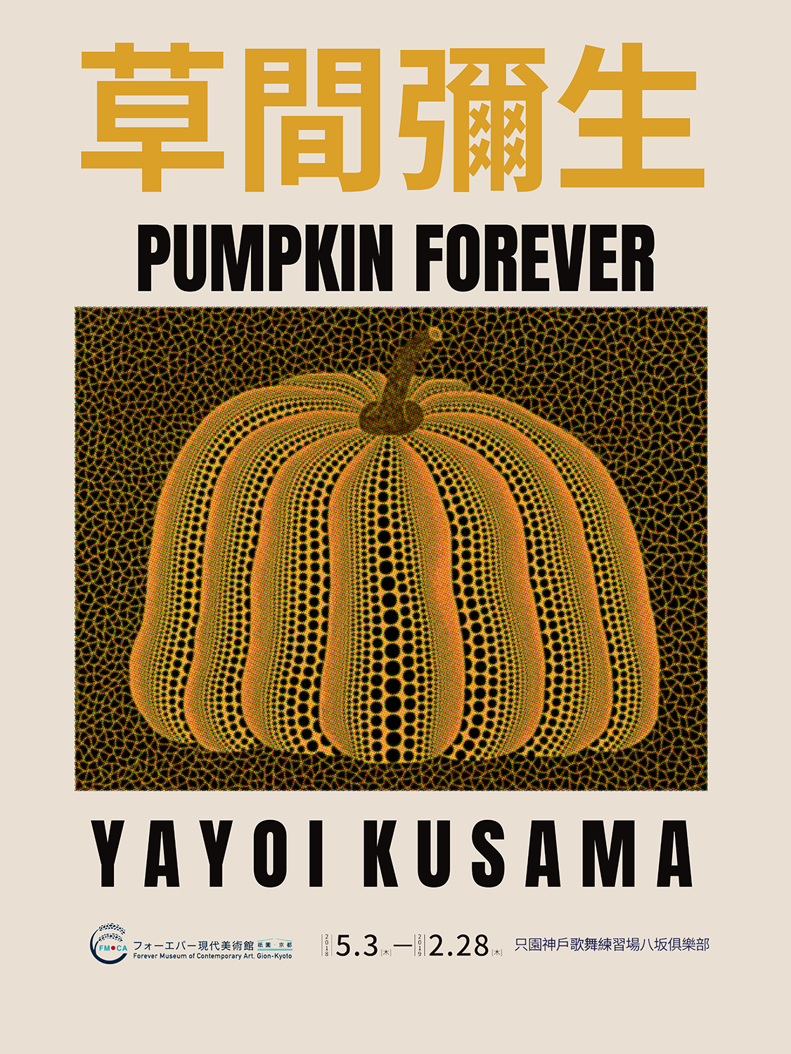 Asian / Oriental - Yayoi Kusama - Pumpkin Forever 0.3